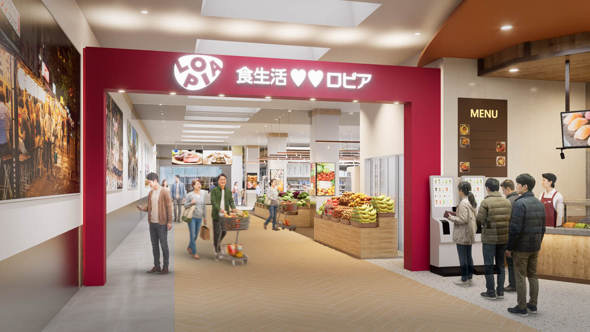 「ロピア」完成イメージ