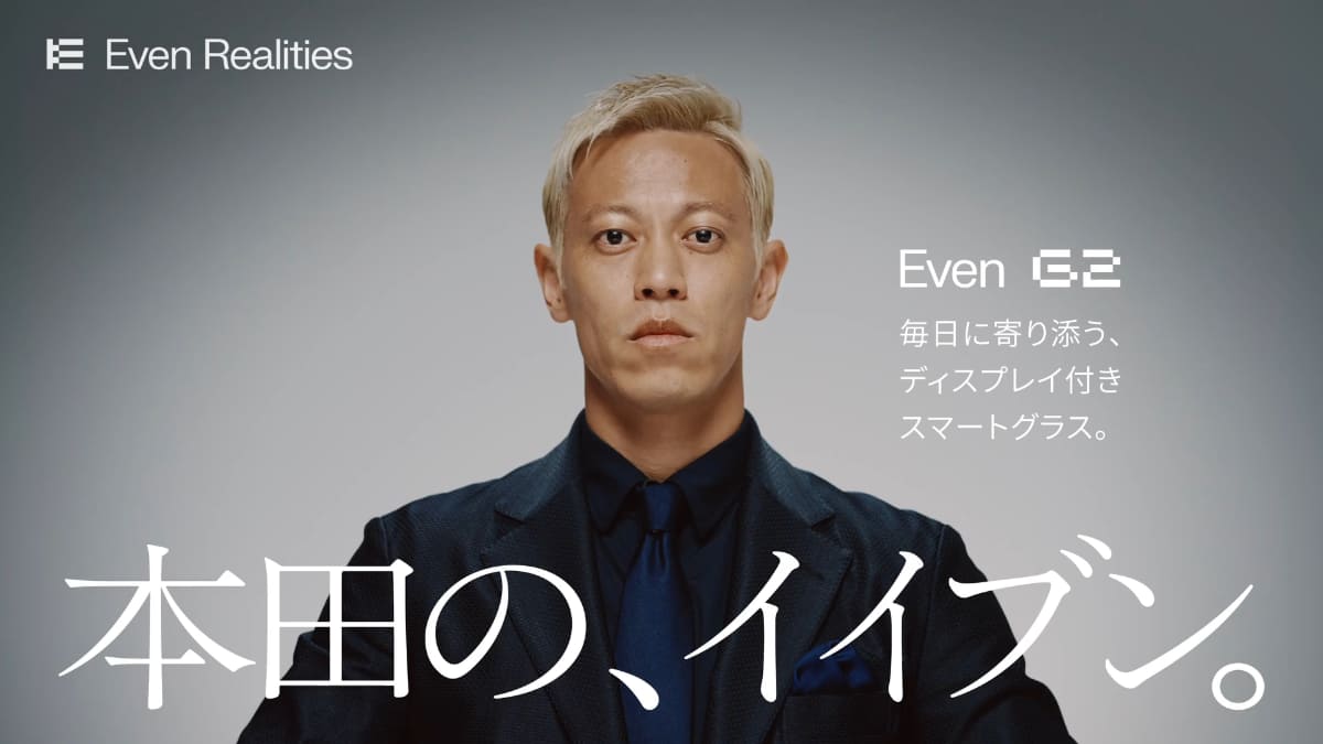 Even Realites「本田の、イイブン」篇