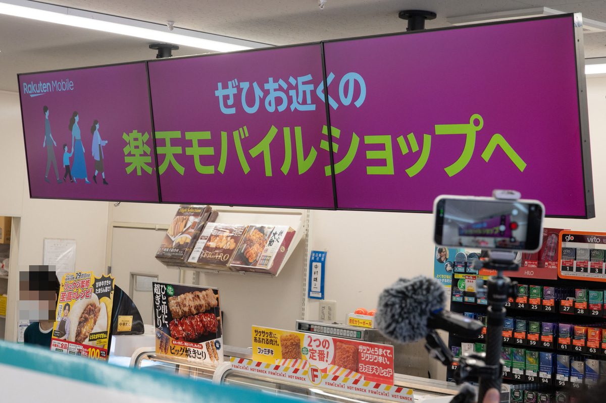 ファミリーマート店内のデジタルサイネージでは楽天モバイルの広告も流れる