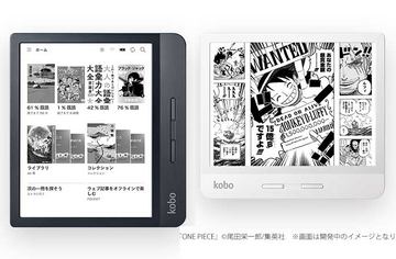 8インチ画面で見開き表示も可能な電子書籍リーダー「Kobo Forma