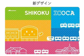 伊予鉄、交通系IC「い～カード」終了 ICOCAを全線に拡大
