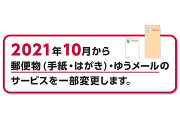 9(普通郵便土日祝×) list.jpg