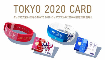 JR東】東京オリンピック TPカード 青 ミライトワ&Welcome Suica&