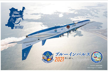 ブルーインパルス 2022」切手セット発売。日本郵便 - Impress Watch