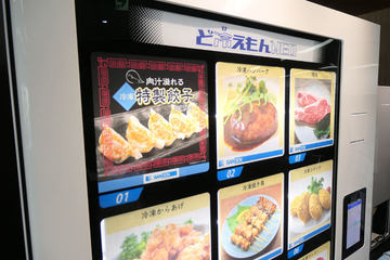 ヒロポンさん専用　冷凍自動販売機　ど冷えもん ヒロポンさん専用 冷凍自動販売機 ど冷えもん - その他