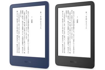 新Kindle Oasis発売。色調調節できる“Kindle史上最高の