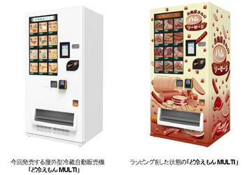 業界最大サイズの冷凍自動販売機「ど冷えもん WIDE」 - Impress