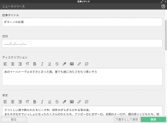 mac版 BinD FOR WEBLiFE 2  (株)デジタルステージ ウェブ制作ソフト「BiND for WebLiFE 9」9月発売、ブログ機能や