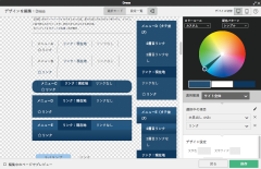 ウェブ制作ソフト「BiND for WebLiFE 9」9月発売、ブログ機能や