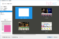 ホームページ・ビルダー21」10月7日発売、バナー画像作成用・ECサイト