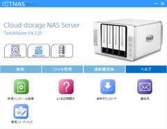 TerraMaster F2-220 NASサーバー TerraMasterのコスパ優秀なエントリーNASキット「F2-220」を使ってみる