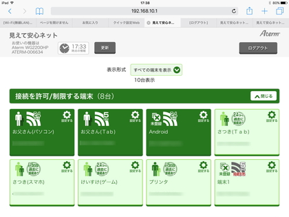 清水理史の イニシャルb 技術 をもっと身近に Necプラットフォームズが明かす 見えて安心ネット 開発秘話 Internet Watch
