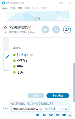 ウェブ版skype アカウントのないユーザーでも利用可能に Internet Watch