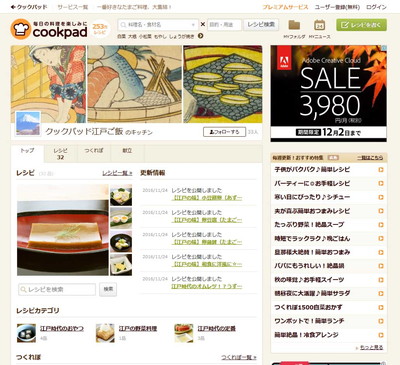 江戸料理レシピデータセット」公開、天明5年刊行の料理本から卵料理107