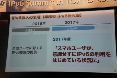 国内スマホユーザーを Ipv6デフォルト化 する計画が明らかに 携帯キャリア大手3社が2017年夏ごろ対応開始 Internet Watch