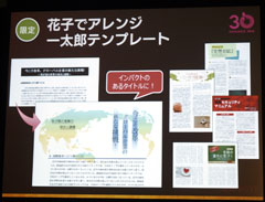 一太郎2017」は自分好みのUIをウィザード形式で実現、小説用の文章校正