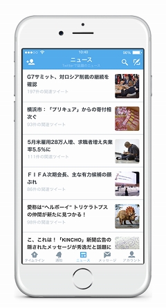 Twitterが もっと探す タブをios版アプリに追加 トレンドやモーメント 検索機能を集約 Internet Watch