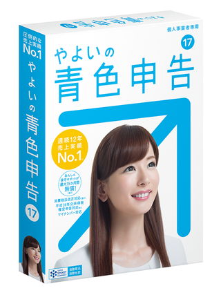クラウド？パッケージ？自分に合った青色申告ソフトの選び方