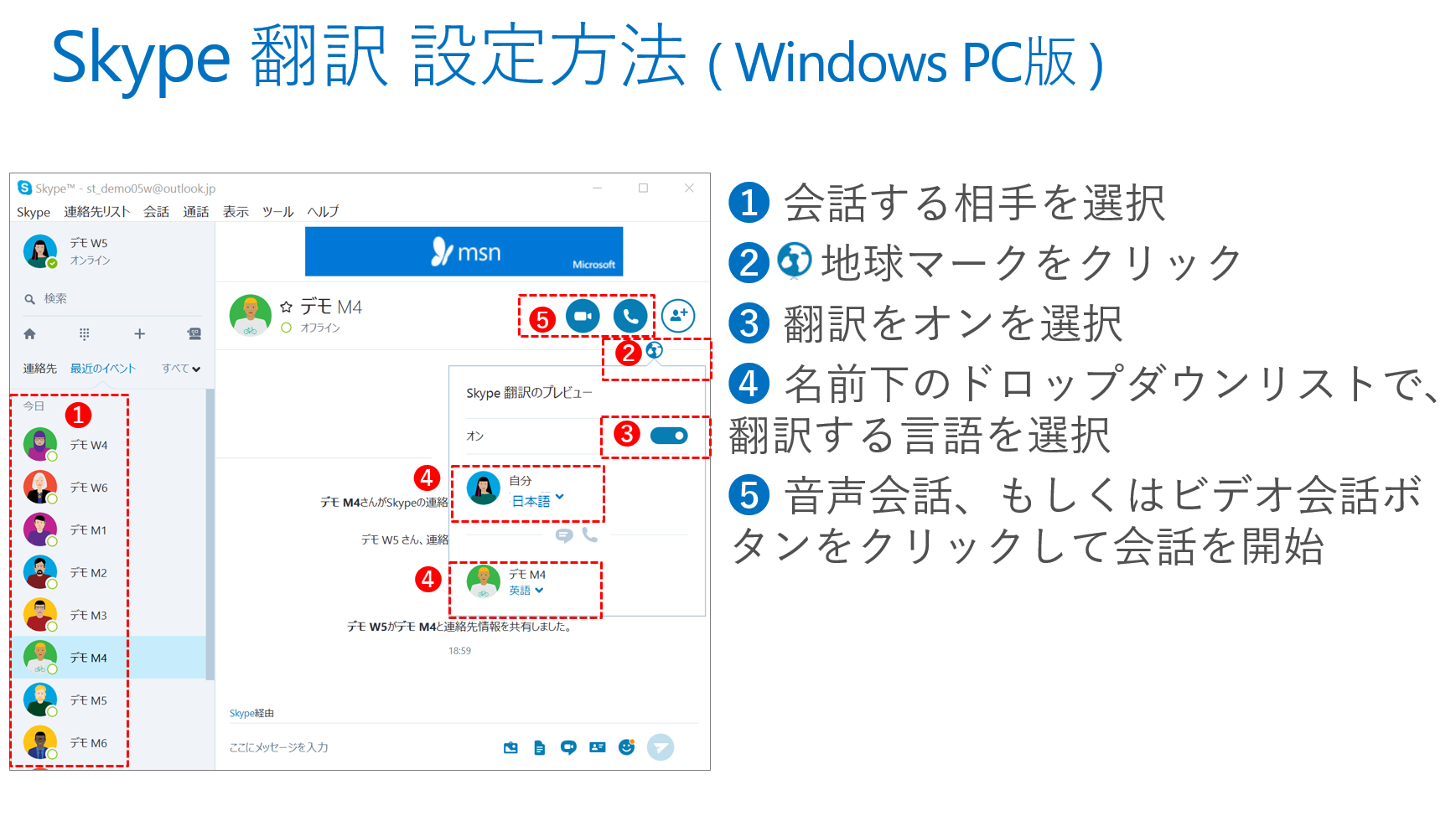 Skypeの1対1リアルタイム音声翻訳機能が日本語に対応 Internet Watch