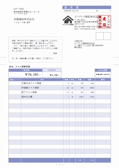 見積・請求の手間が最小限に、仕事効率大幅アップできる「見積ソフト 