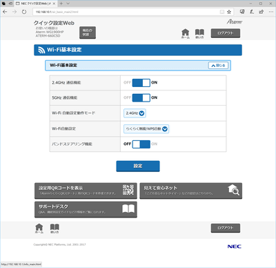 清水理史の イニシャルb Atermがアンテナ増 チャンネル自動選択で無線を強化 Necのミドルレンジルーター Aterm Wg1900hp Internet Watch