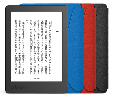 防水性能がアップした電子書籍端末「Kobo Aura H2O Edition 2
