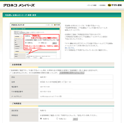 ちょっとの工夫で 再配達 は減らせる 知ってますか 宅配便会社の受取サポート便利サービス Internet Watch