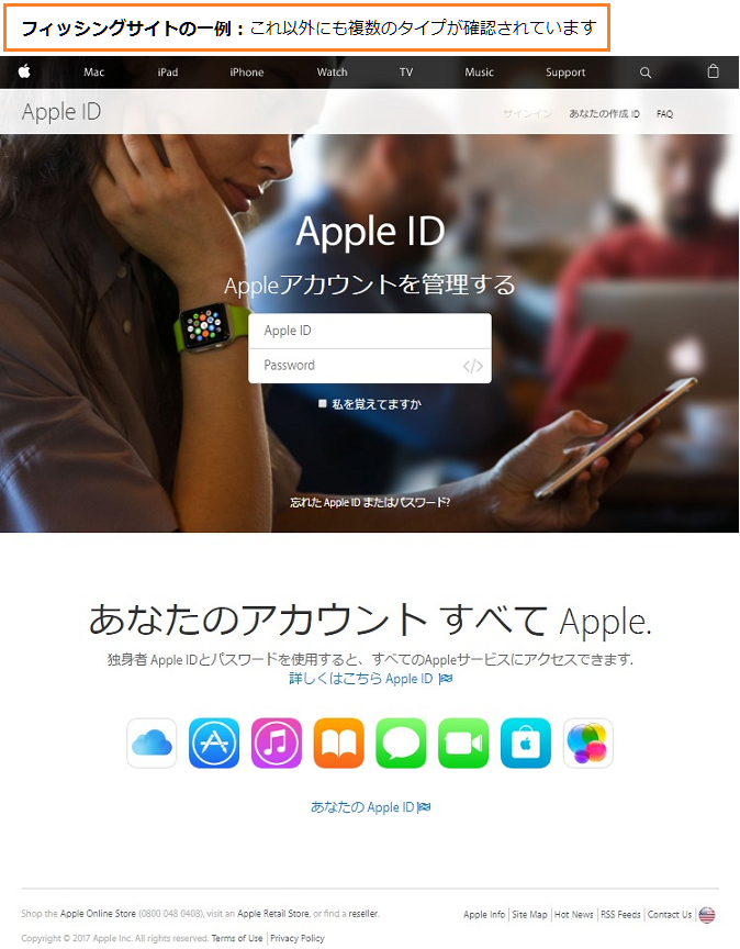 注文のキャンセル」を促すAppleのフィッシングメール出回る