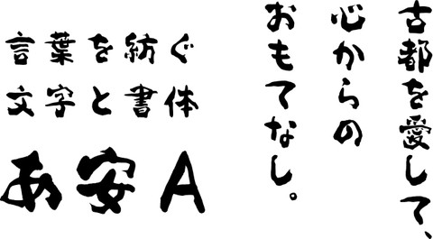 モリサワ　フォント モリサワ 2023年度新書体として「欅明朝 Oldstyle」や