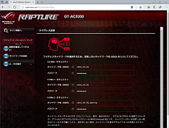 5万円台の超弩級Wi-Fiルーター「ASUS ROG Rapture GT-AC5300