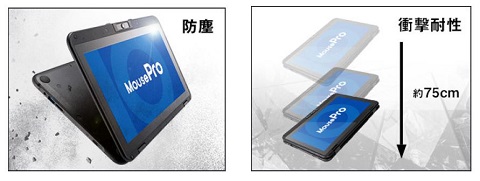 5万9800円の耐衝撃／防塵対応2in1「MousePro P116シリーズ」、マウス