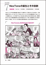書籍「よくわかる音楽著作権ビジネス」全文392ページをウェブで