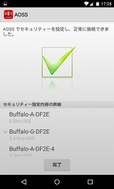 ボタンプッシュを使ったwi Fi接続設定を使ってみる 自宅wi Fiの わからない をスッキリ Internet Watch