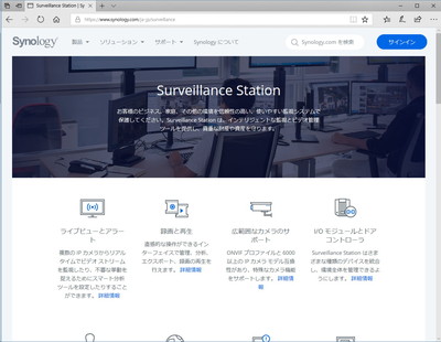 監視カメラの今】飲食店の金銭トラブルを回避！ Synology NVR1218と
