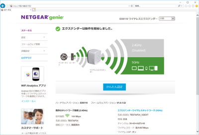 本商品の中継機能｜Aterm®WG2600HS2 ユーザーズマニュアル