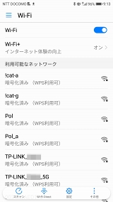 Wi Fiの Ssid ネーミングの注意点 周囲に発信しているものだということを意識しよう 自宅wi Fiの わからない をスッキリ Internet Watch