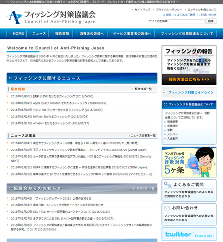 Lineのフィッシング詐欺を見抜くには 被害に遭う前に覚えておきたいこと Internet Watch