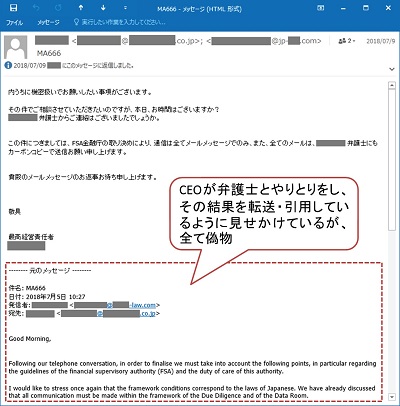 実在する国内企業のceoをかたる 日本語ビジネスメール詐欺 あらゆる国内企業 組織が攻撃対象となる状況に Internet Watch
