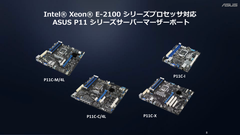 サーバー用マザーボード、Xeon CPU、DDR4 ECCメモリ32GBセット 32bit PCI装備の最新Xeonマザーを発見！ ASUS法人向けサーバー