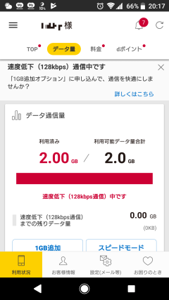 打倒「ギガ泥棒」！「メッシュWi-Fiを家庭に導入すべき理由」をネット