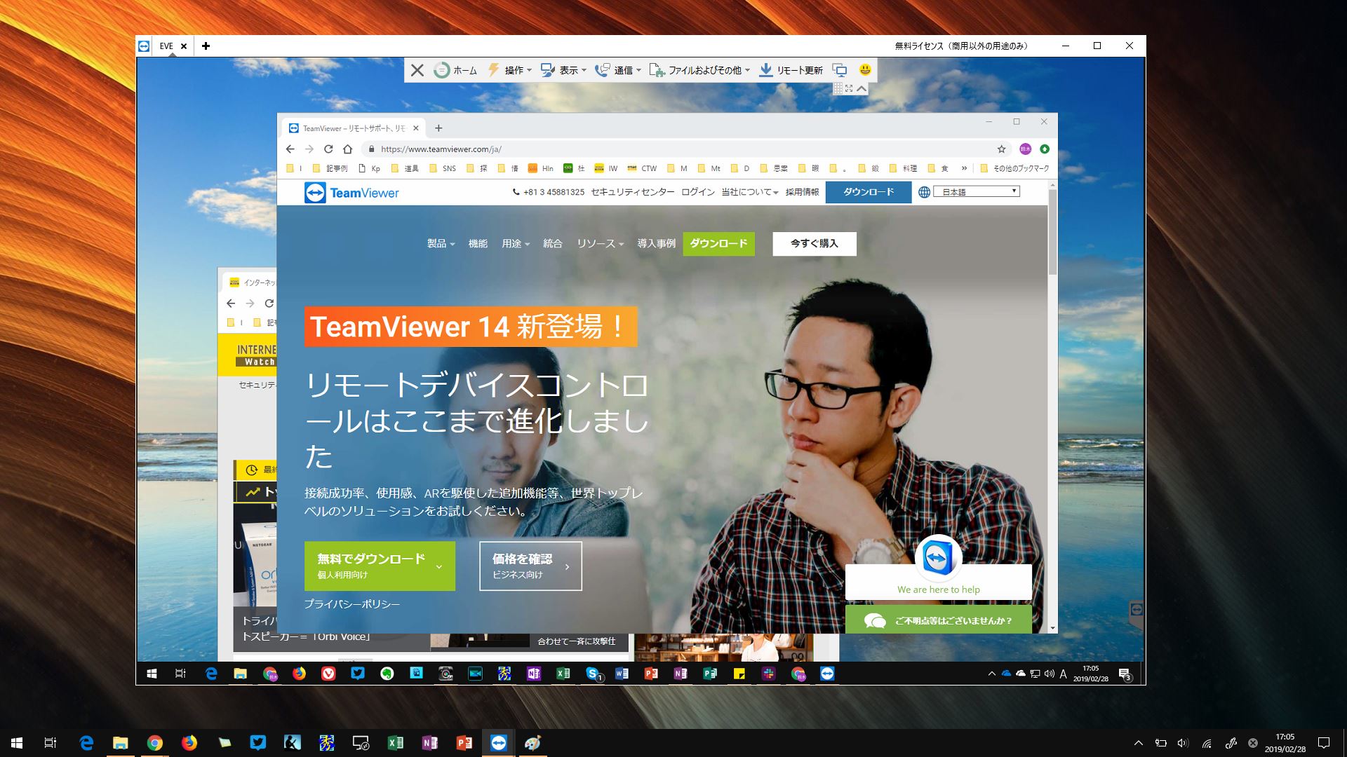 働き方改革にはリモートデスクトップ 簡単接続 高機能な Teamviewer 再入門 Internet Watch