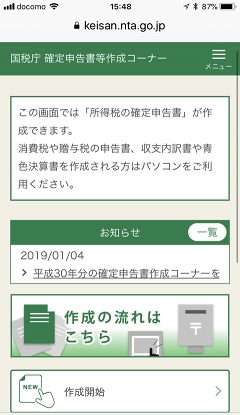 ゼロから始める個人事業主の確定申告 ＜基礎知識編＞ 起業した人、起業