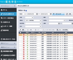 確定申告 個人事業主がゼロから始める方法 青色申告ソフトの初期設定 自動取込編 あとで楽になる初期設定と銀行 カード 電子マネーの自動取込を実践 Internet Watch
