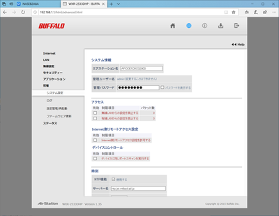 国のiot機器調査 Notice が20日から実施 その前にやっておきたい自宅のセキュリティチェック イニシャルb Internet Watch