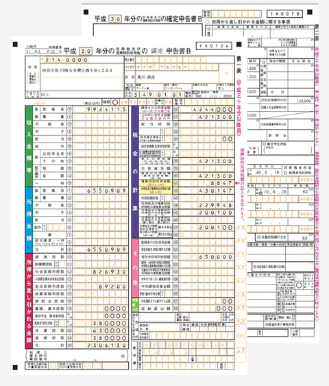 無事に完成した確定申告書