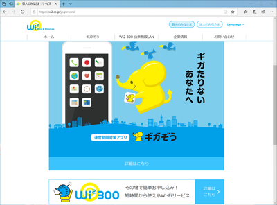 フリーwi Fi再入門 街中のwi Fiスポットに どうすればつながる フリーwi Fiにつなぐメリットとデメリット 安心 安全な使い方を紹介 Internet Watch