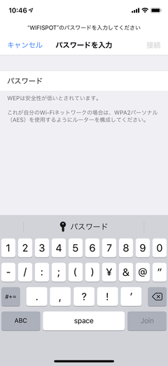 フリーwi Fi再入門 どの接続先を選べば安全に使えるの フリーwi Fiにつなぐメリットとデメリット 安心 安全な使い方を紹介 Internet Watch