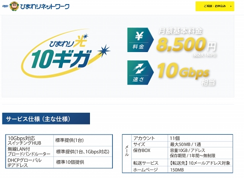 地方都市では 10gbps がcatvで広がる あなたの街でも 裏メニュー で提供中かも 同軸から光への移行で進化するケーブルテレビ網 Internet Watch