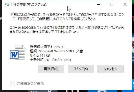 それってネット詐欺ですよ 請求書を待っていたら届いたので開いたらウイルスに感染した 被害事例に学ぶ 高齢者のためのデジタルリテラシー Internet Watch