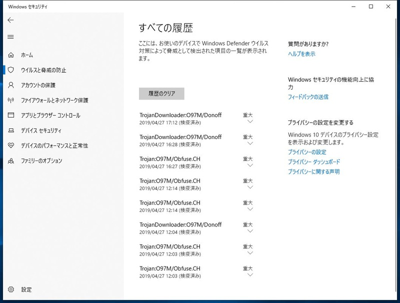 ウイルスを自動的に検知して除去してくれます